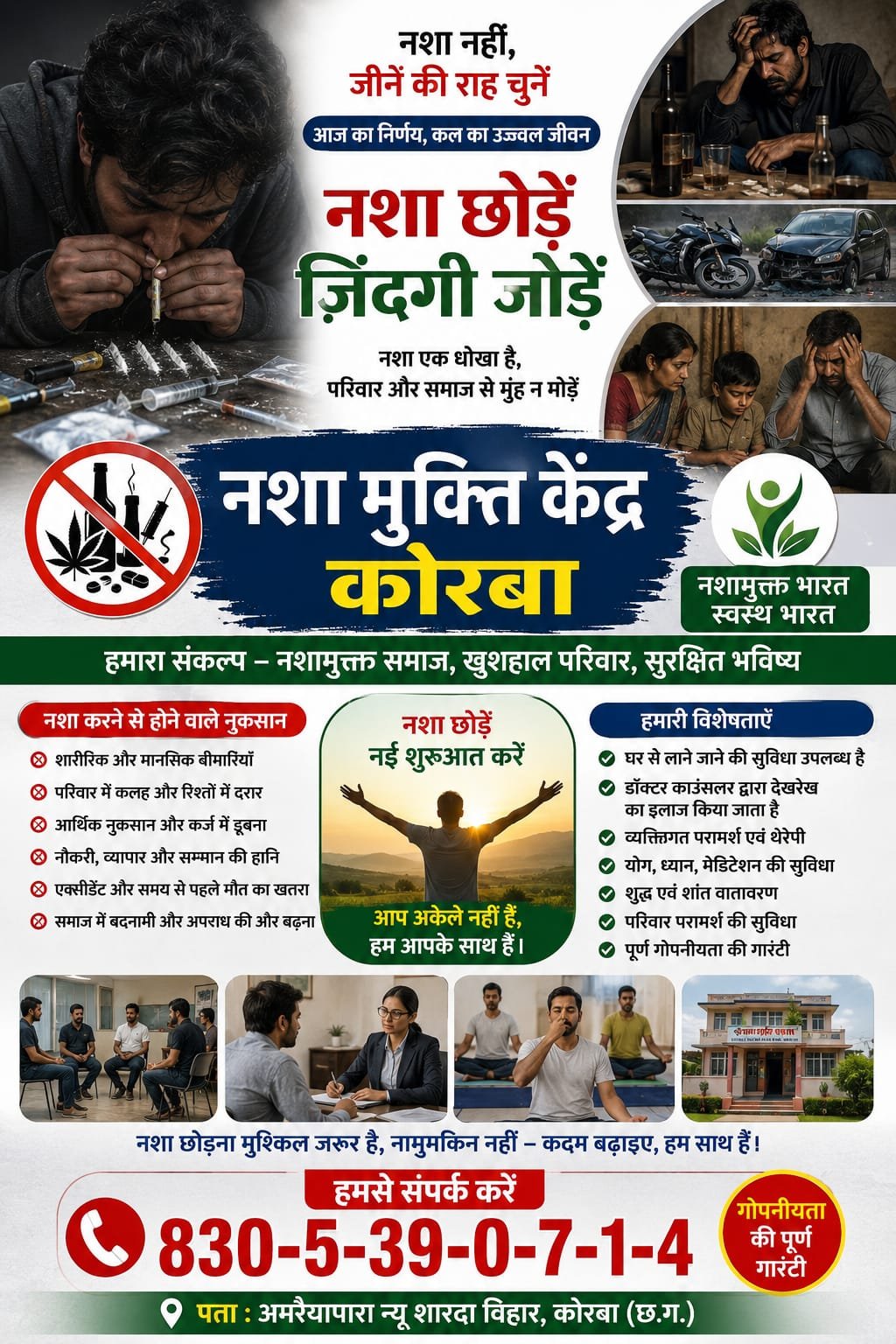 Korba support center image